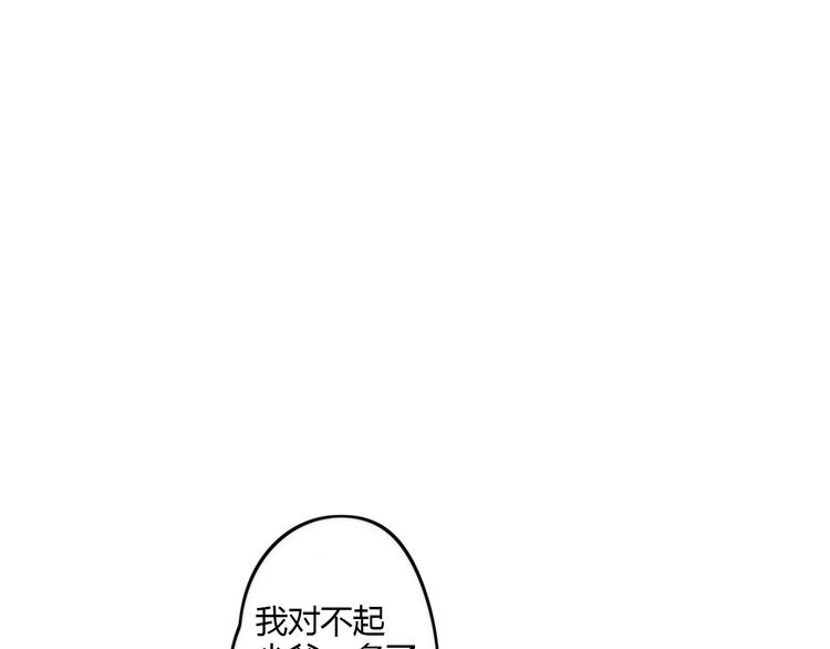 《老师别闹》第24话 爽朗的笑声 第24页