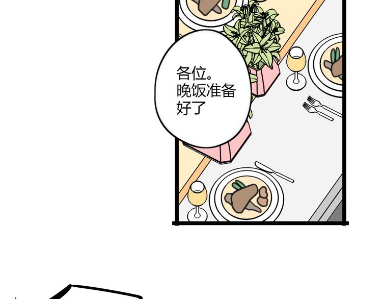 《老师别闹》第24话 爽朗的笑声 第28页