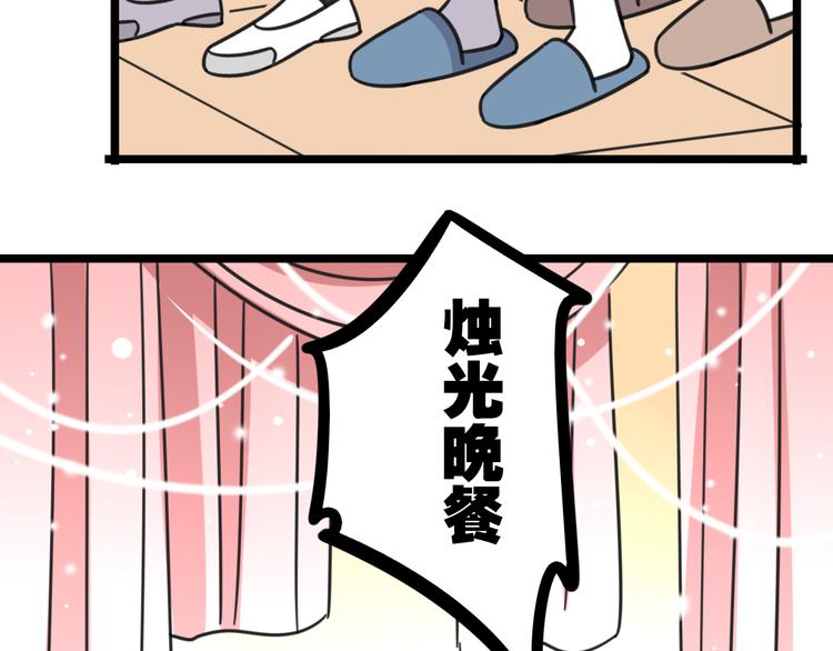 《老师别闹》第24话 爽朗的笑声 第33页