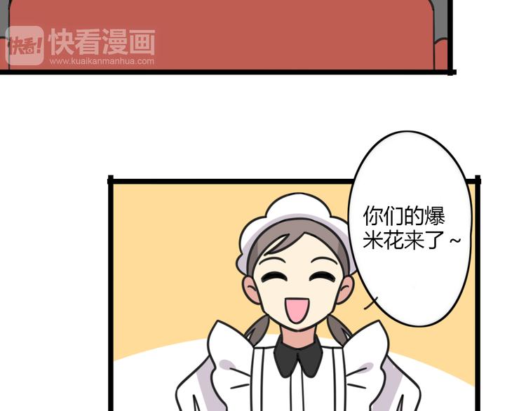 《老师别闹》第24话 爽朗的笑声 第7页
