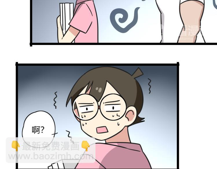 《老师别闹》第27话 “情敌” 第27页