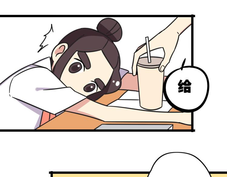 《老师别闹》第26话 新学期要有新气象 第22页
