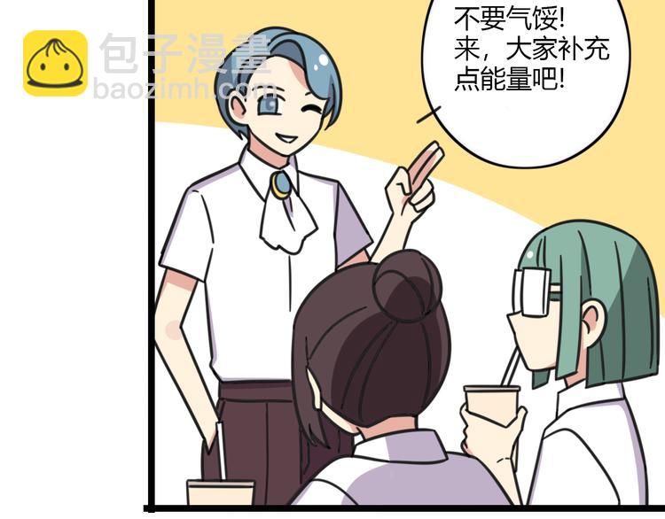 《老师别闹》第26话 新学期要有新气象 第23页