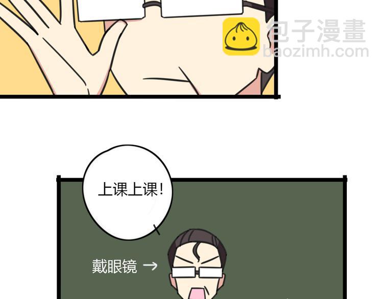 《老师别闹》第26话 新学期要有新气象 第34页