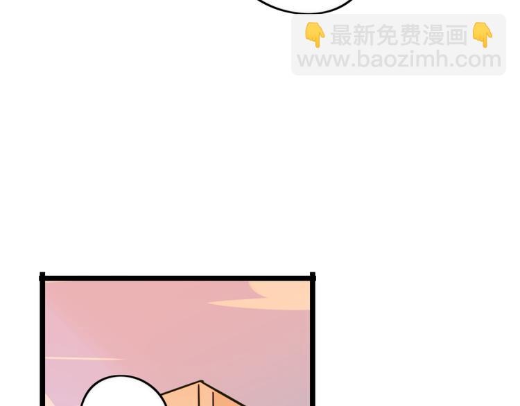 《老师别闹》第26话 新学期要有新气象 第37页