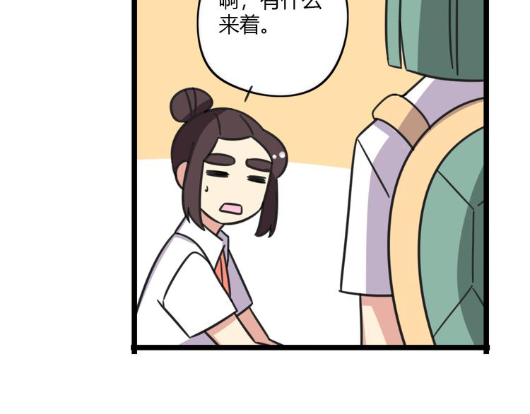 《老师别闹》第26话 新学期要有新气象 第40页