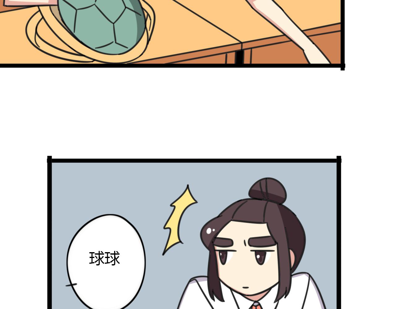 《老师别闹》第30话 两人时光 第16页