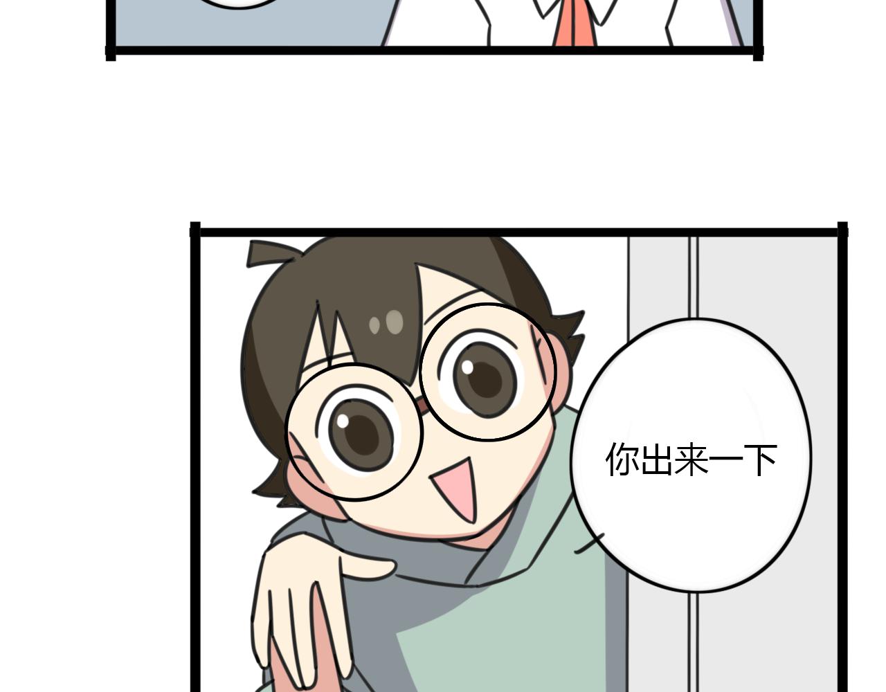 《老师别闹》第30话 两人时光 第17页