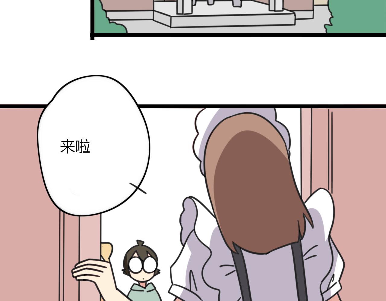 《老师别闹》第30话 两人时光 第36页