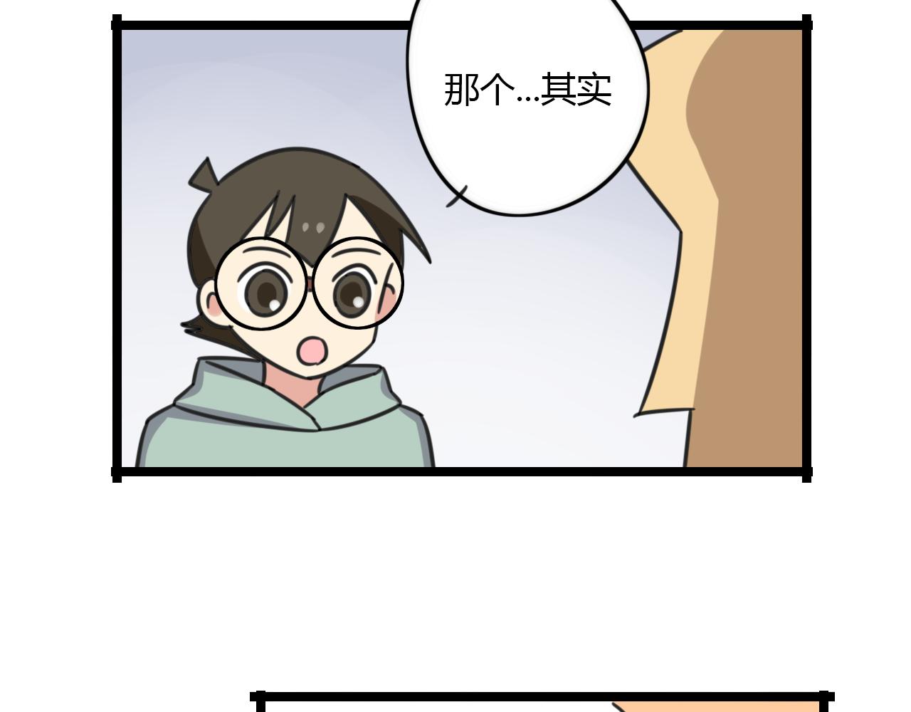 《老师别闹》第30话 两人时光 第5页