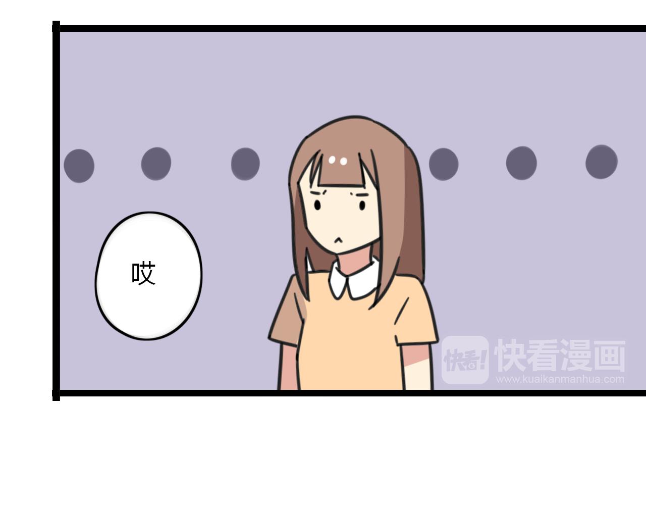 《老师别闹》第31话 小琳老师 第30页