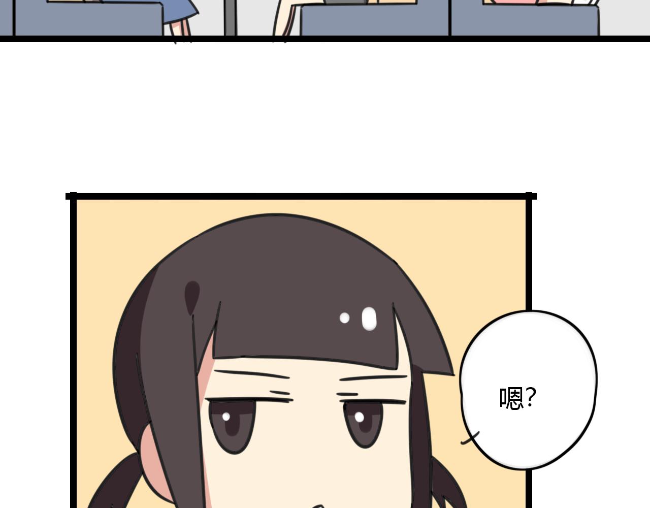 《老师别闹》第31话 小琳老师 第33页