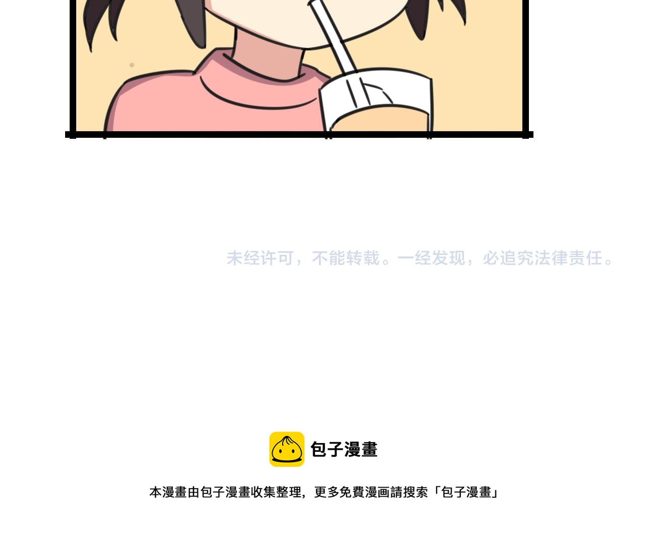 《老师别闹》第31话 小琳老师 第34页