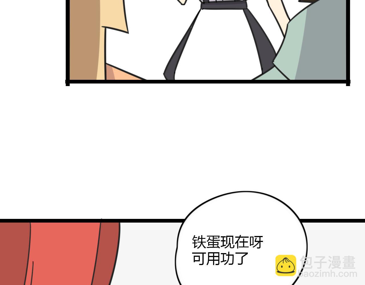 《老师别闹》第31话 小琳老师 第7页