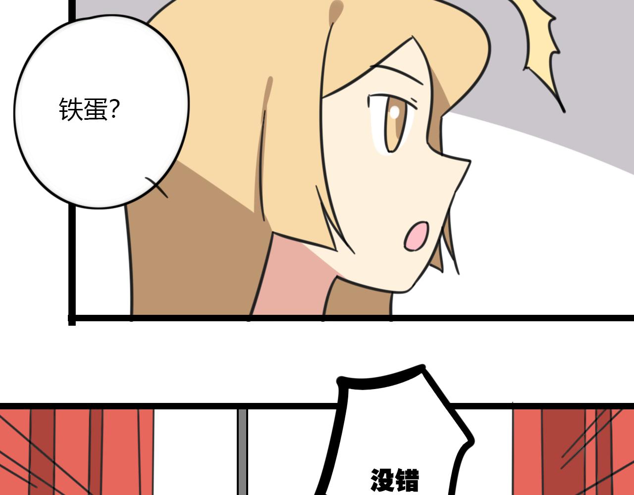 《老师别闹》第31话 小琳老师 第9页