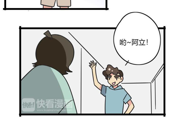 《老师别闹》第28话 “诅咒” 第23页
