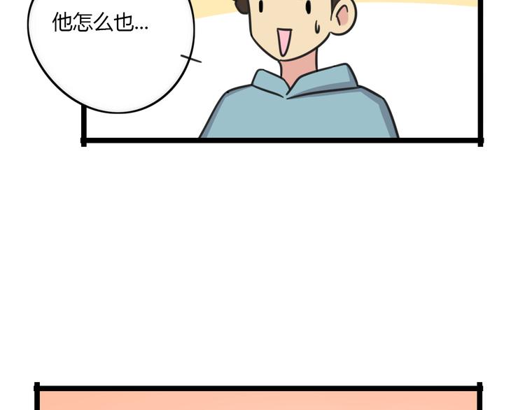 《老师别闹》第28话 “诅咒” 第25页