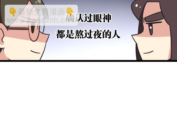 《老师别闹》第28话 “诅咒” 第27页