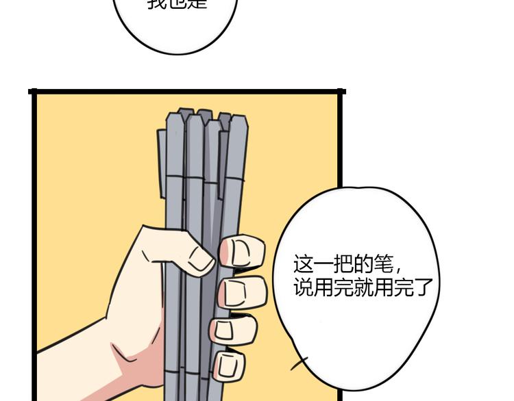《老师别闹》第28话 “诅咒” 第35页