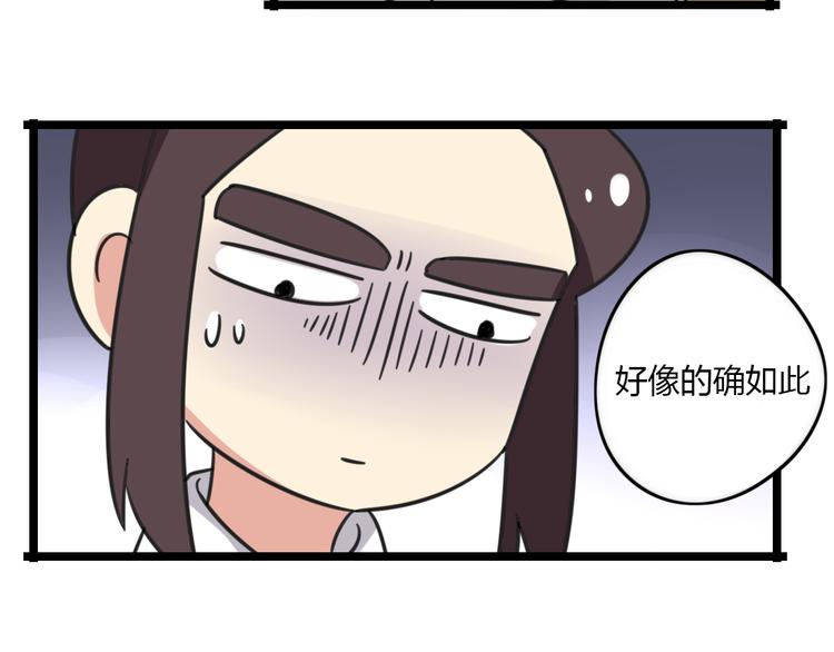 《老师别闹》第28话 “诅咒” 第45页