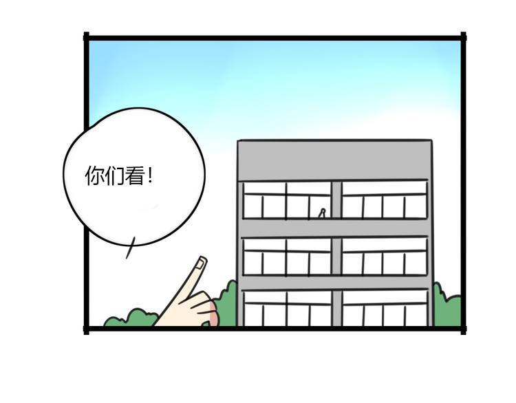 《老师别闹》第29话 纪律 第30页
