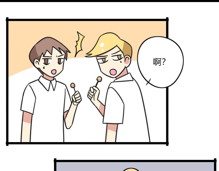 《老师别闹》第29话 纪律 第38页