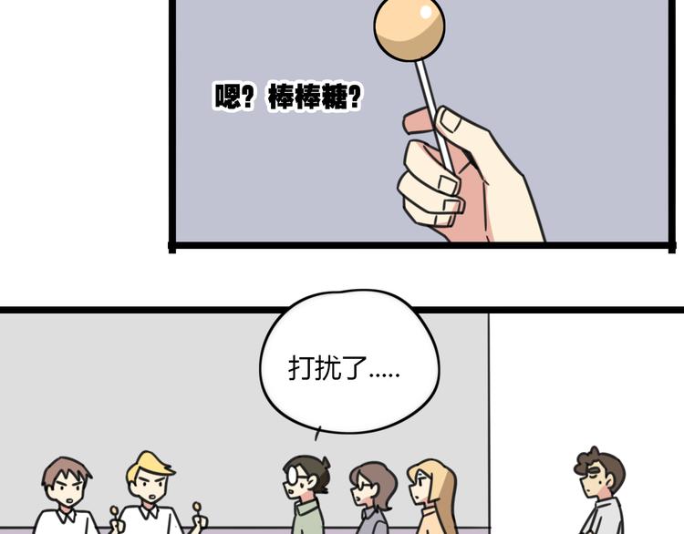 《老师别闹》第29话 纪律 第39页