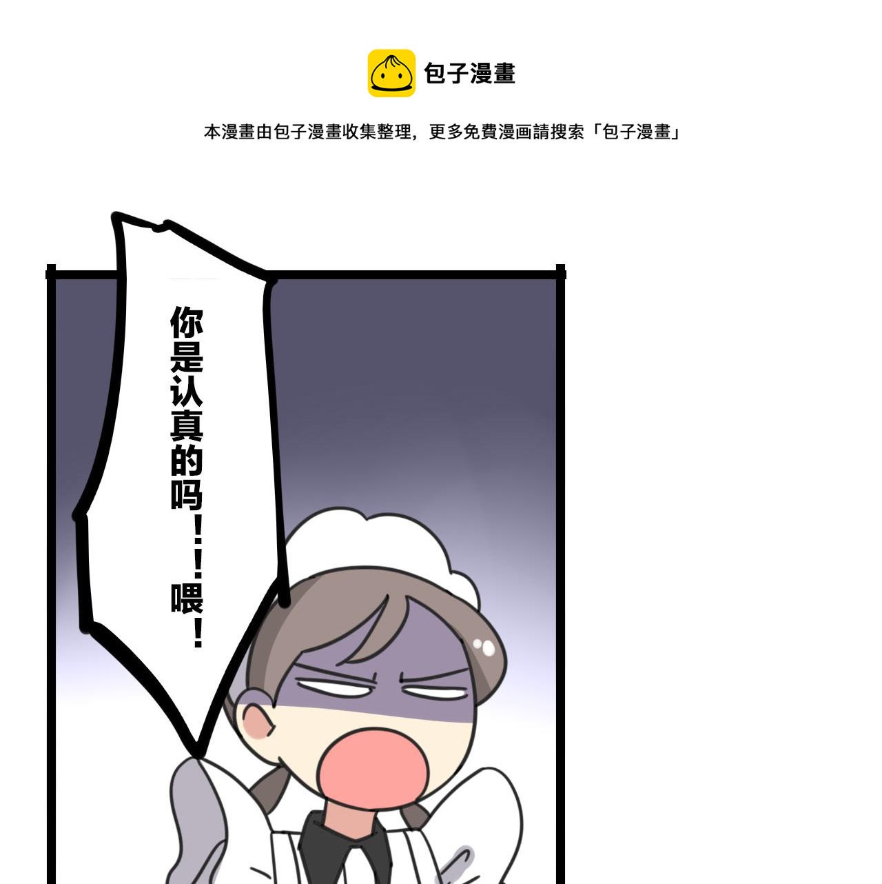 《老师别闹》第35话 白日梦 第12页