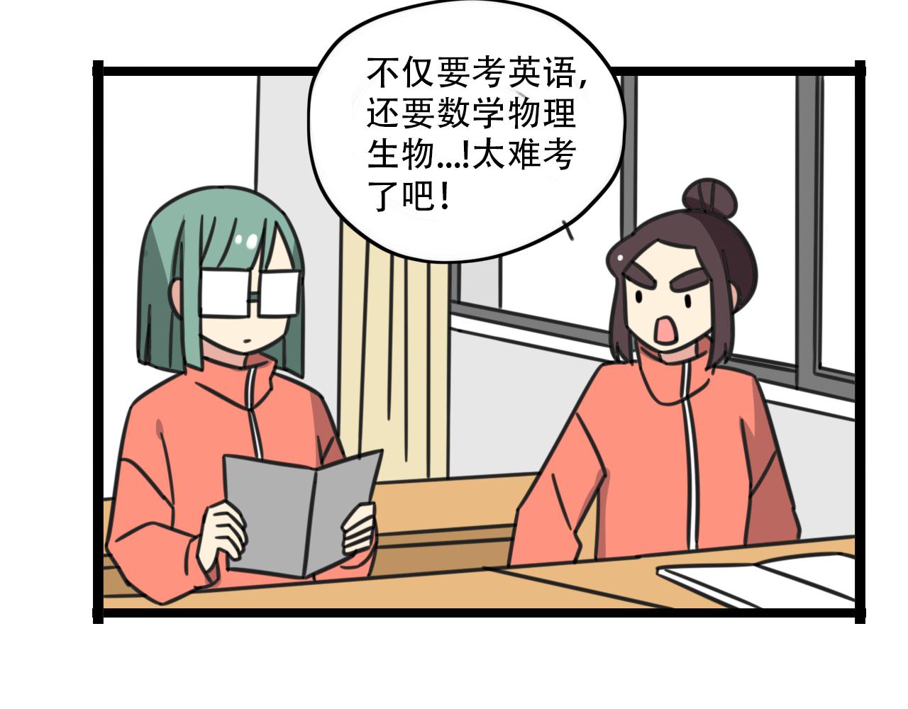 《老师别闹》第35话 白日梦 第30页
