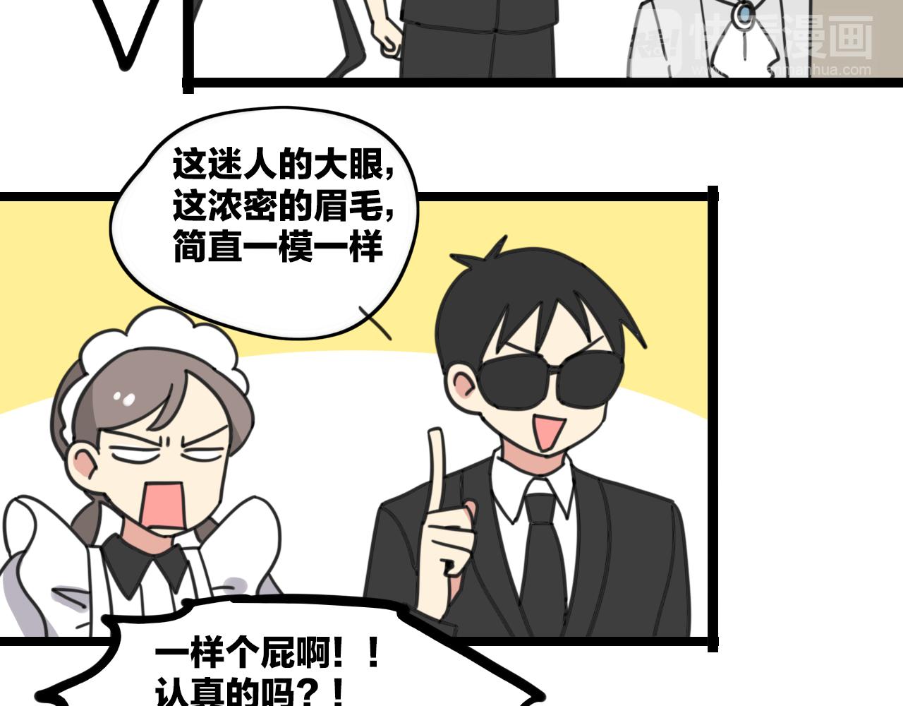《老师别闹》第35话 白日梦 第9页