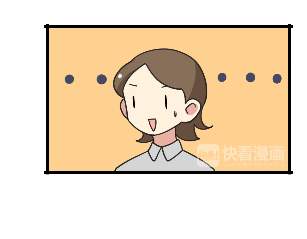 《老师别闹》第32话 萌萌 第12页