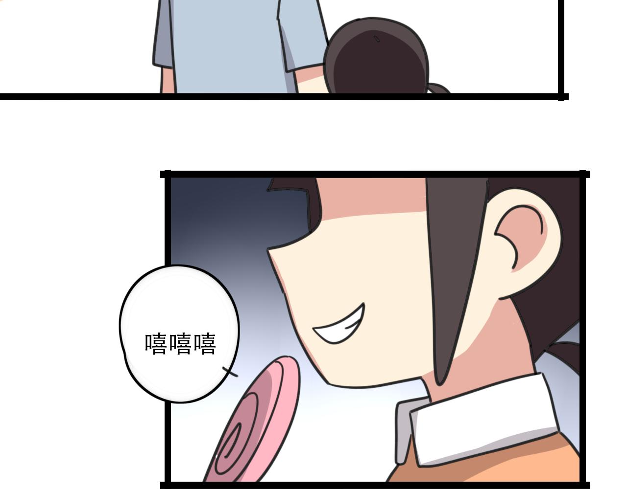 《老师别闹》第32话 萌萌 第27页