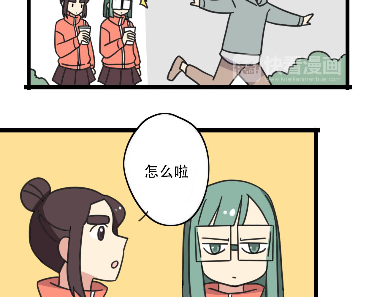 《老师别闹》第34话 母性光辉 第15页