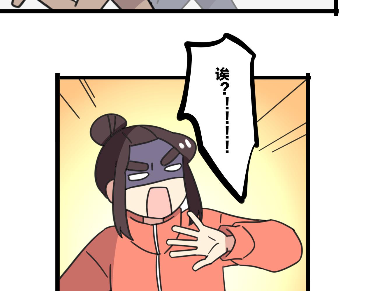 《老师别闹》第34话 母性光辉 第19页