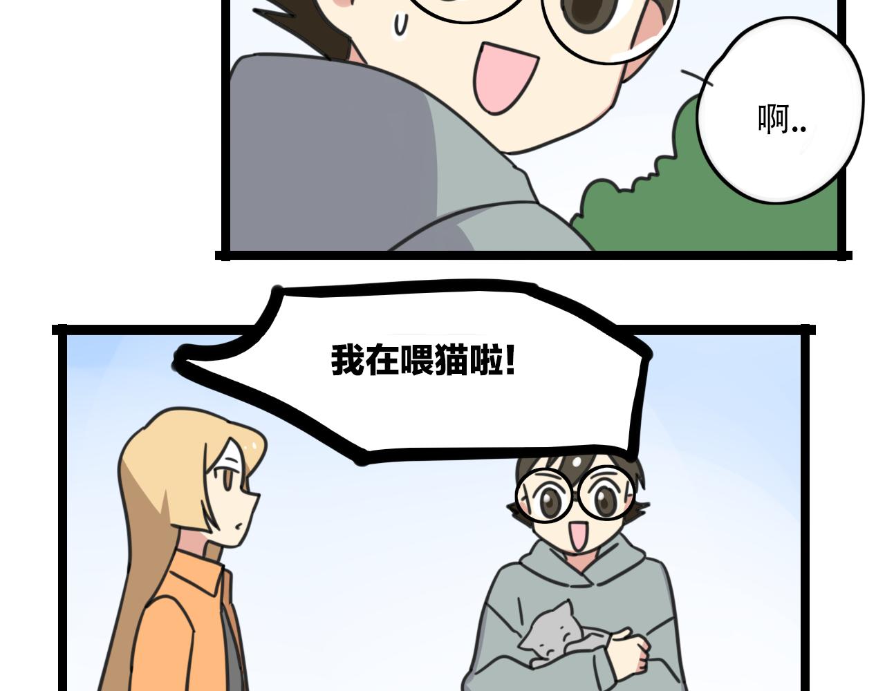 《老师别闹》第34话 母性光辉 第24页