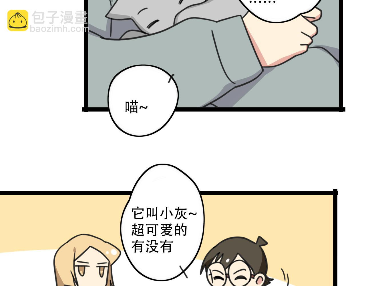 《老师别闹》第34话 母性光辉 第26页