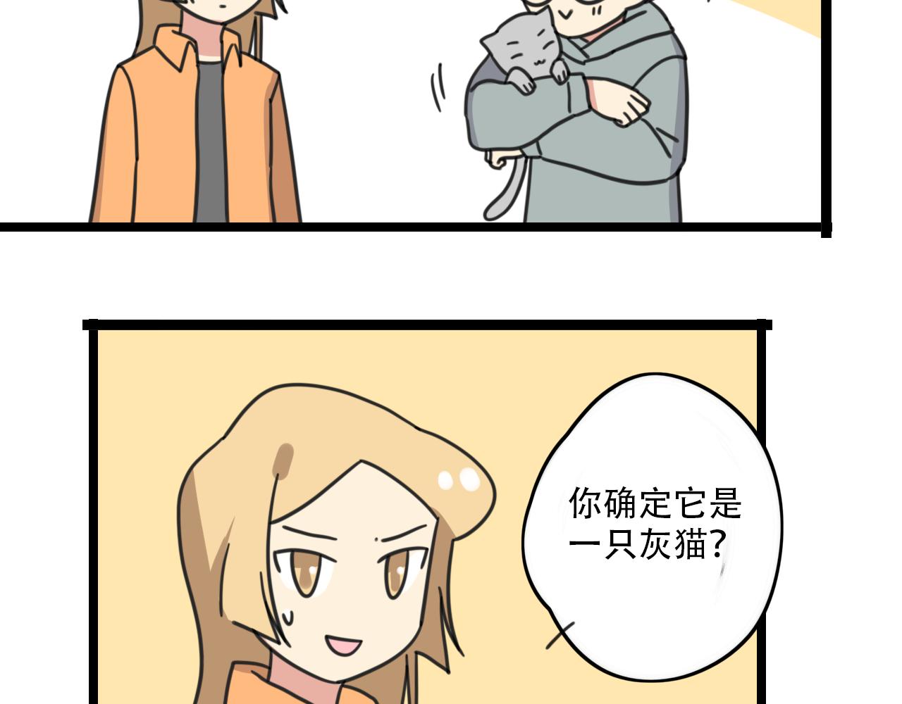 《老师别闹》第34话 母性光辉 第27页
