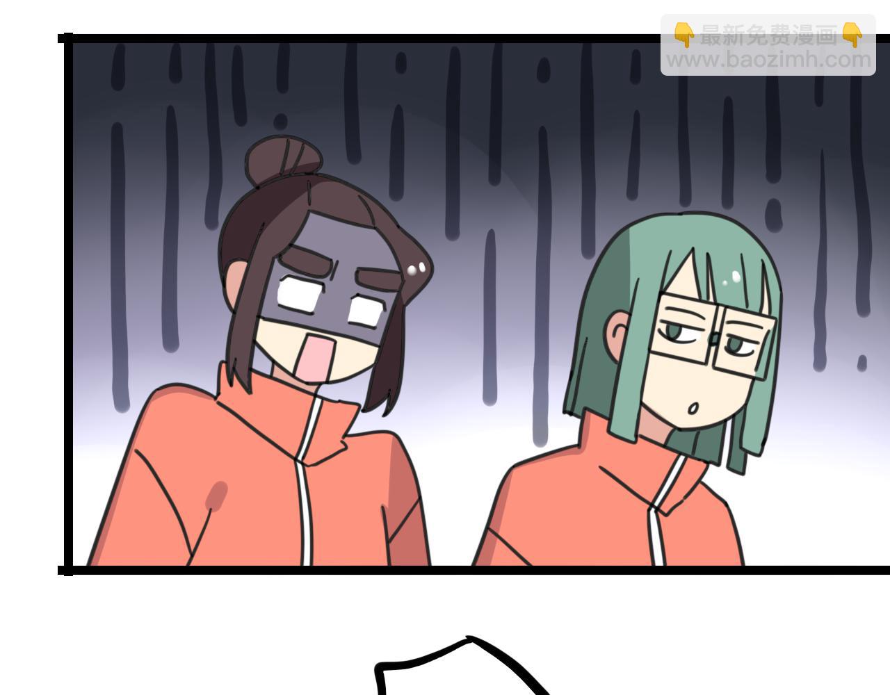 《老师别闹》第34话 母性光辉 第32页