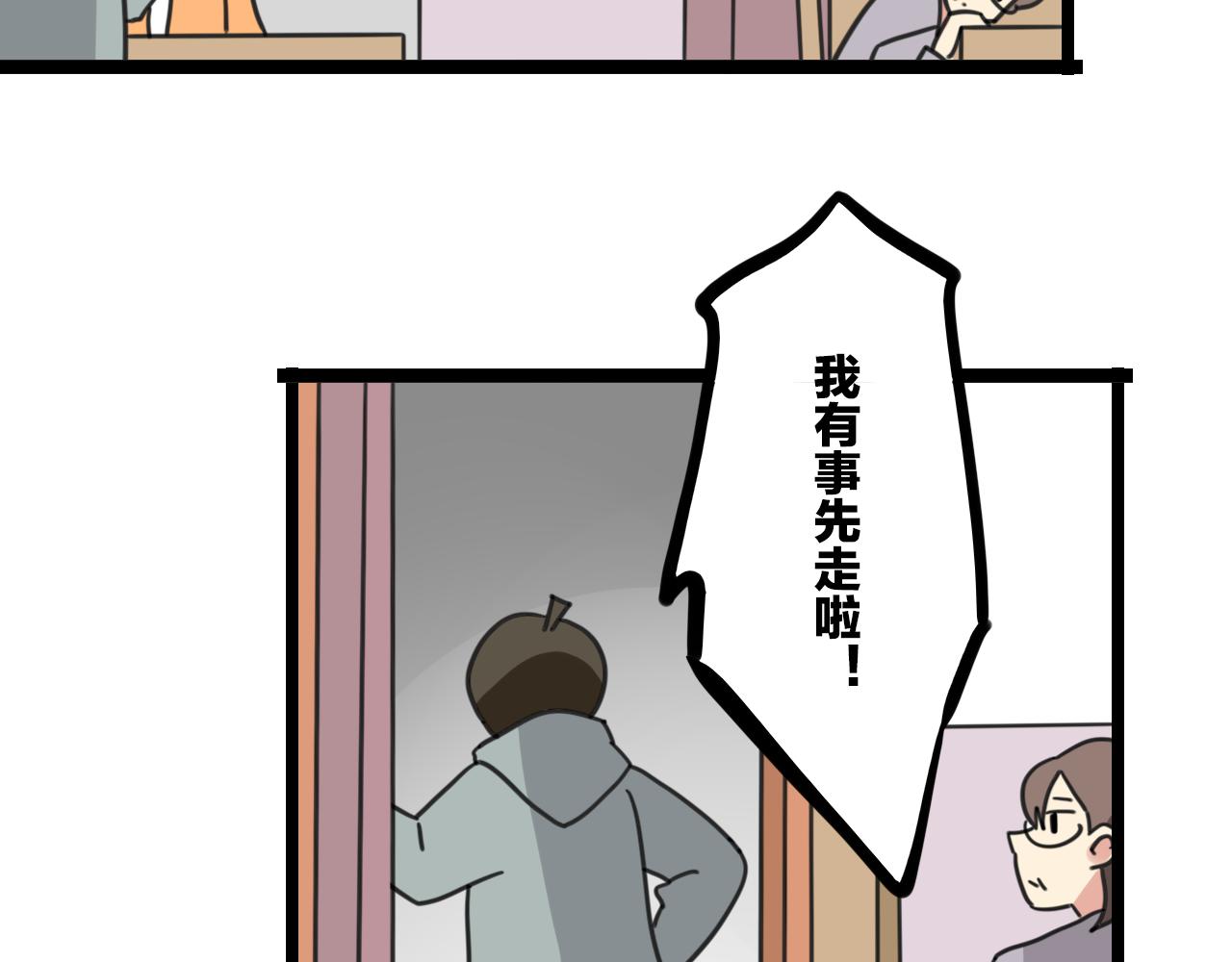 《老师别闹》第34话 母性光辉 第7页