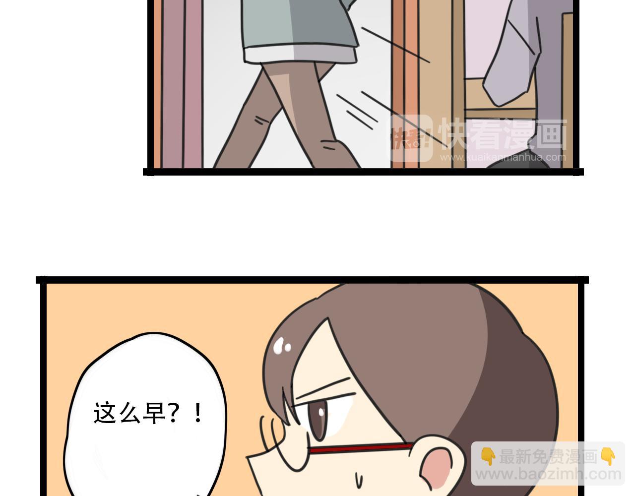 《老师别闹》第34话 母性光辉 第8页