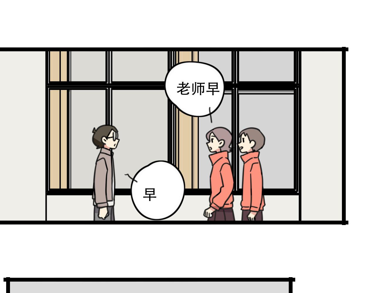 《老师别闹》第33话 热爱运动？ 第13页