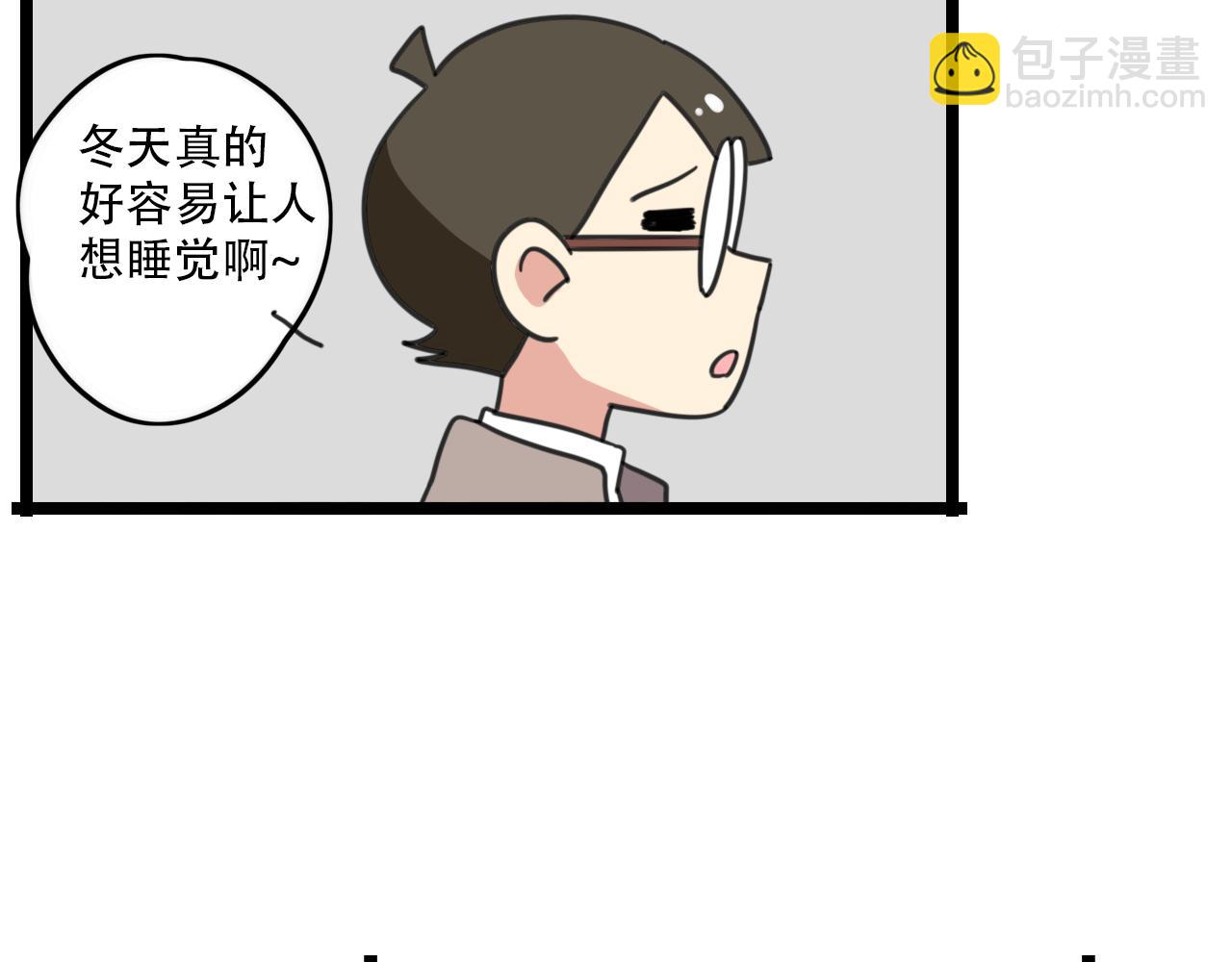 《老师别闹》第33话 热爱运动？ 第14页