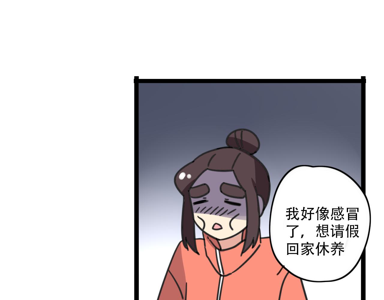 《老师别闹》第33话 热爱运动？ 第19页