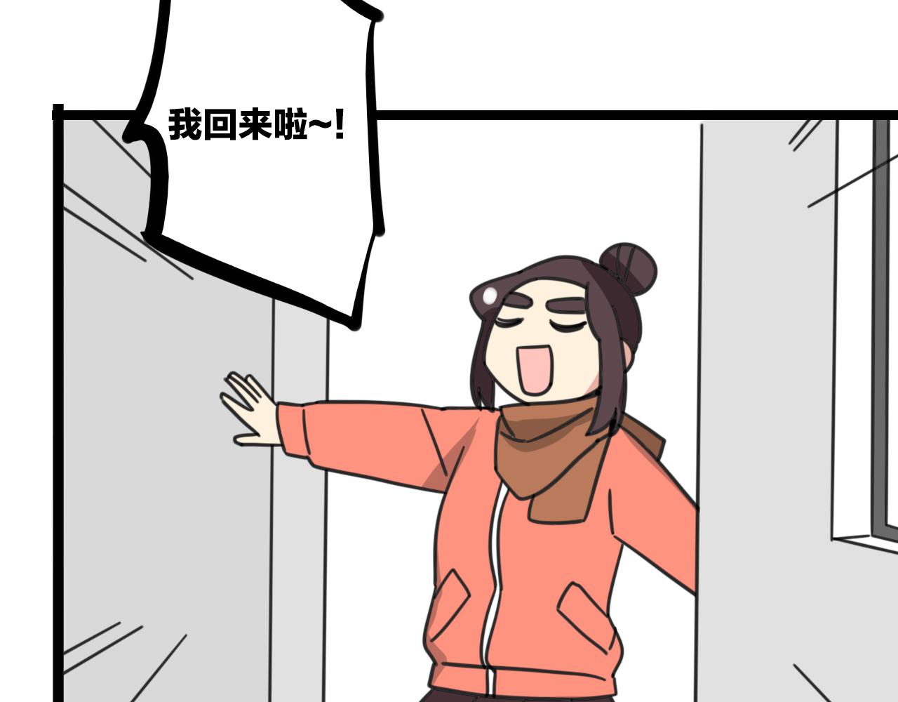 《老师别闹》第33话 热爱运动？ 第29页