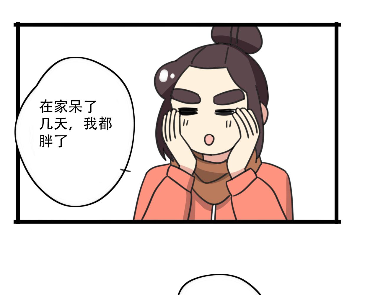 《老师别闹》第33话 热爱运动？ 第31页