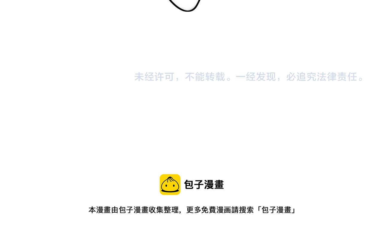 《老师别闹》第33话 热爱运动？ 第35页