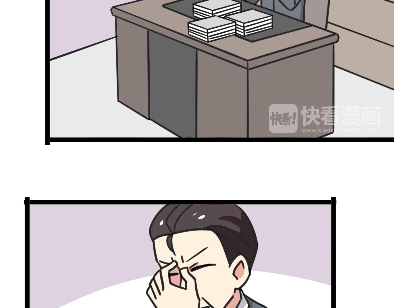 《老师别闹》第38话 一起努力 第17页