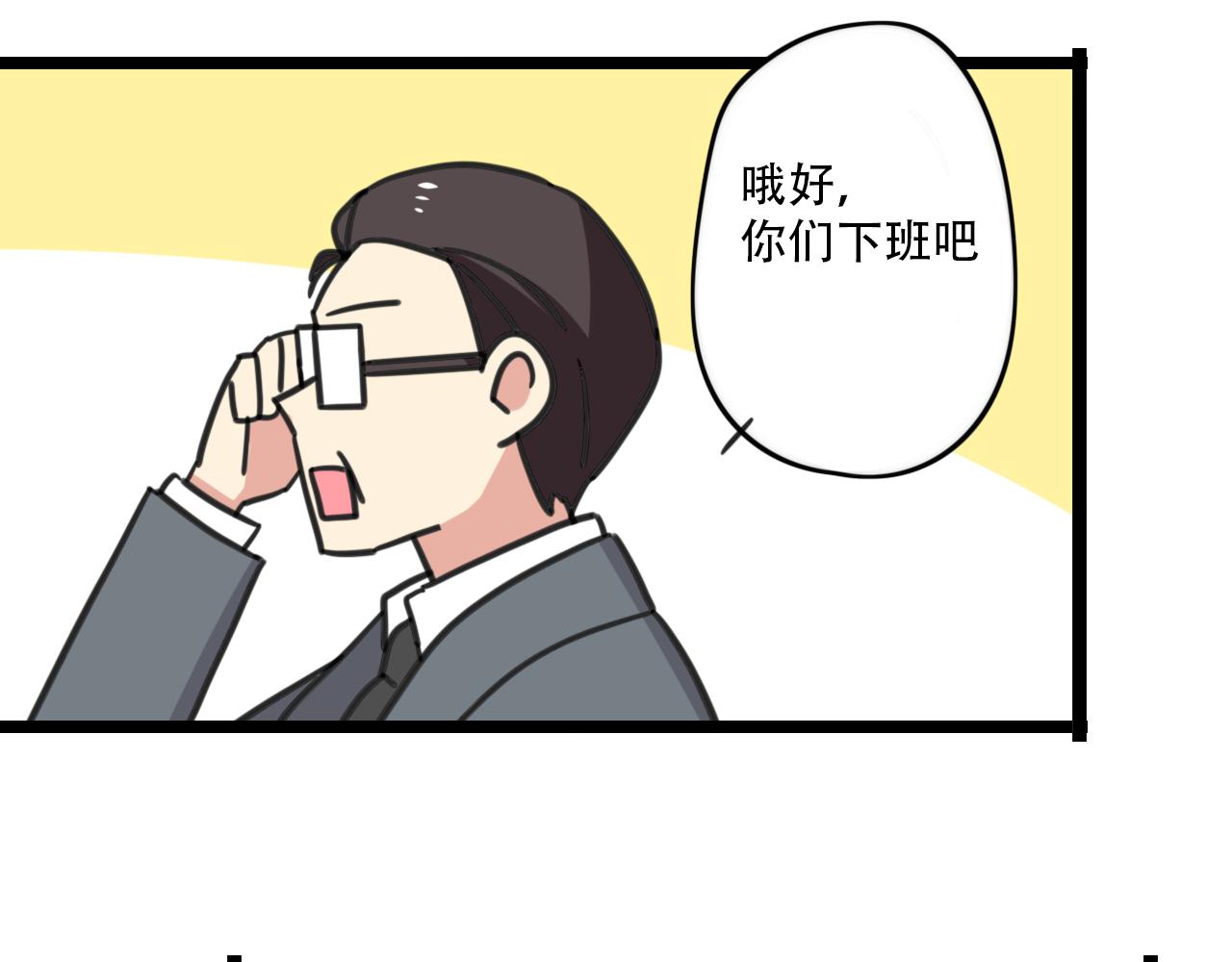《老师别闹》第38话 一起努力 第20页