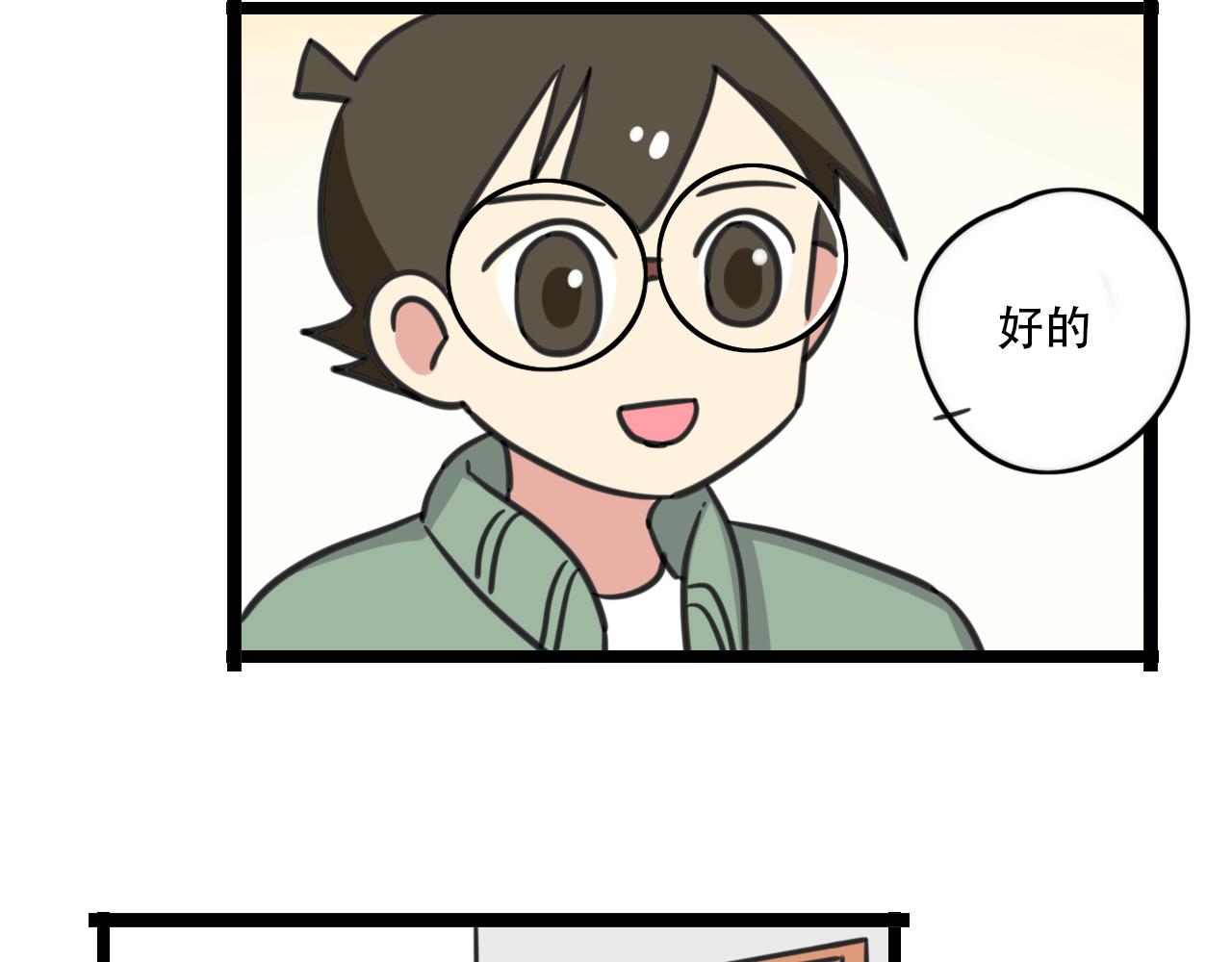 《老师别闹》第38话 一起努力 第21页