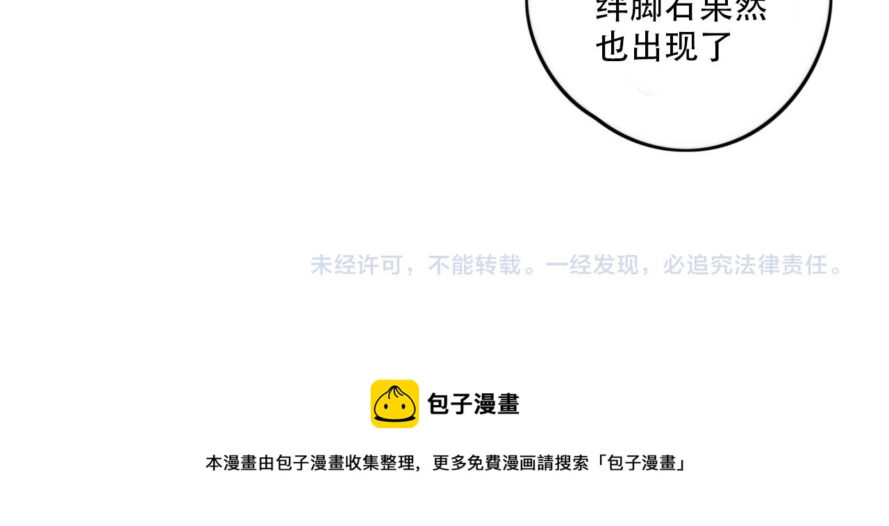 《老师别闹》第38话 一起努力 第35页